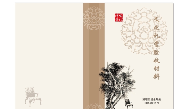 文化禮堂圖片