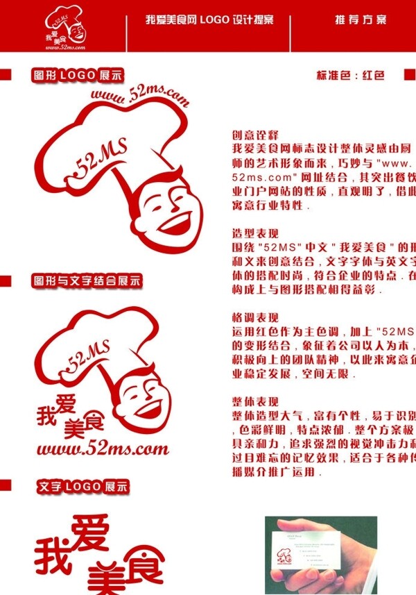 美食LOGO圖片
