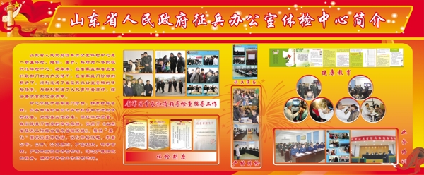 征兵展板图片