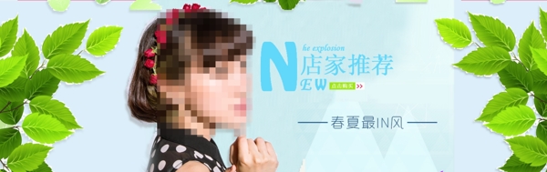 PSD淘寶海報阿里海報模版