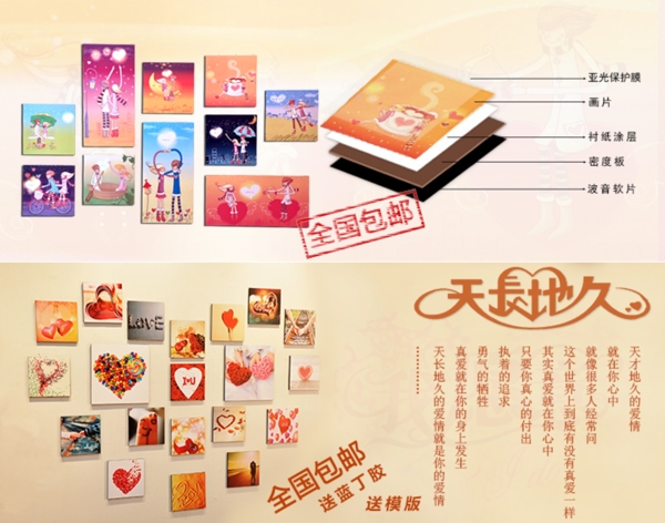 淘宝首页关联促销图片
