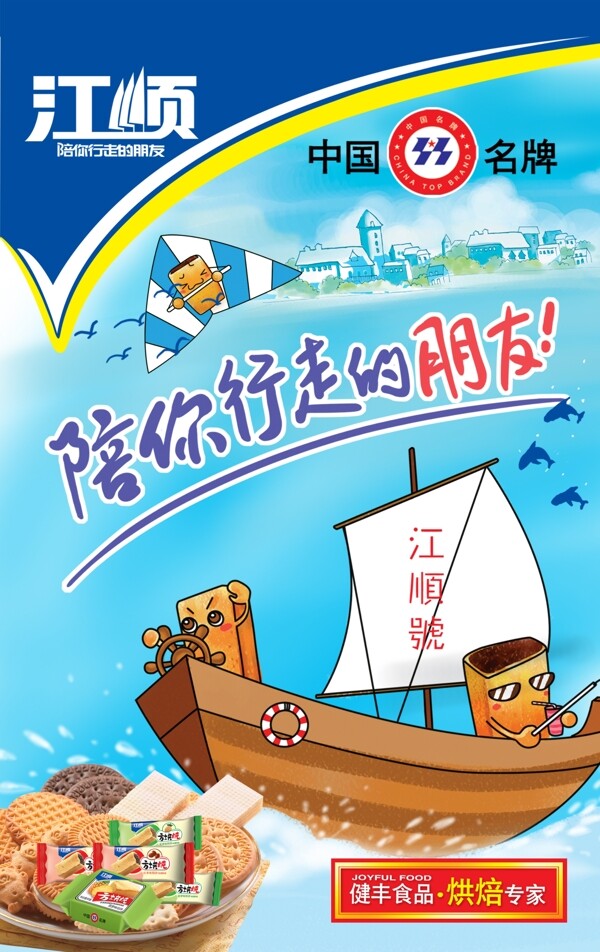 江順圖片