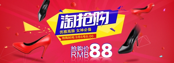 女鞋促銷海報(bào)