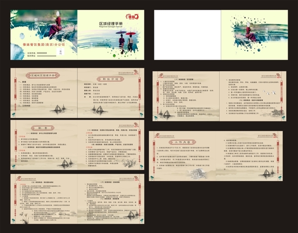 營運(yùn)手冊(cè)
