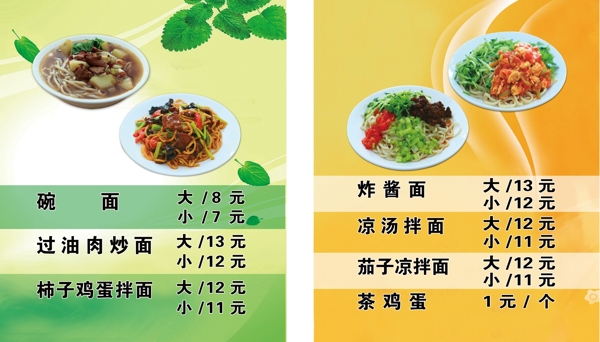 菜谱图片