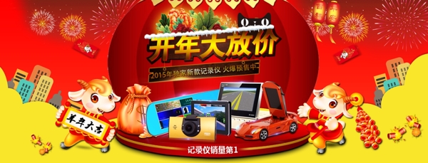 開年大放價(jià)汽配海報(bào)