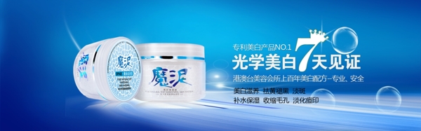 化妝品海報(bào)素材下載