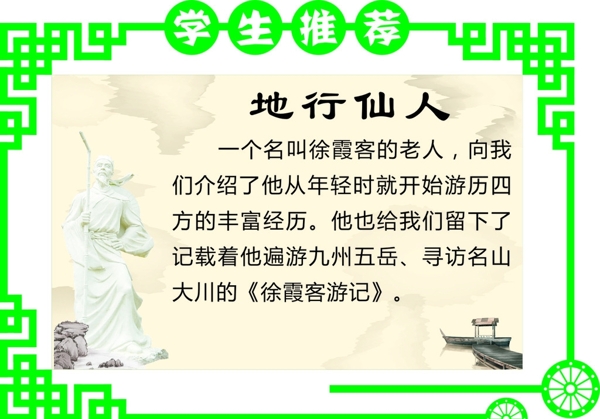 校園文化墻圖片