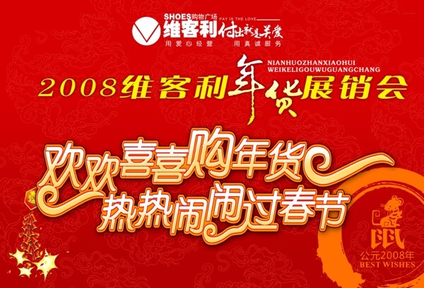新年吊旗圖片
