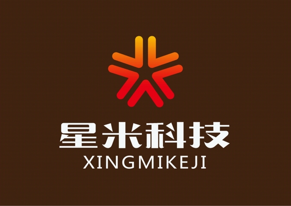 星米科技logo標(biāo)志設(shè)計