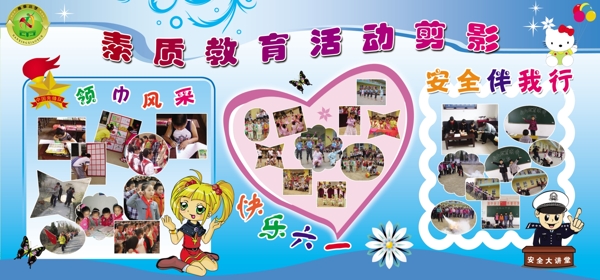 教育展板設(shè)計(jì)
