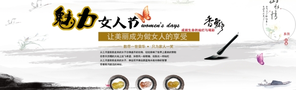 3.8婦女節(jié)