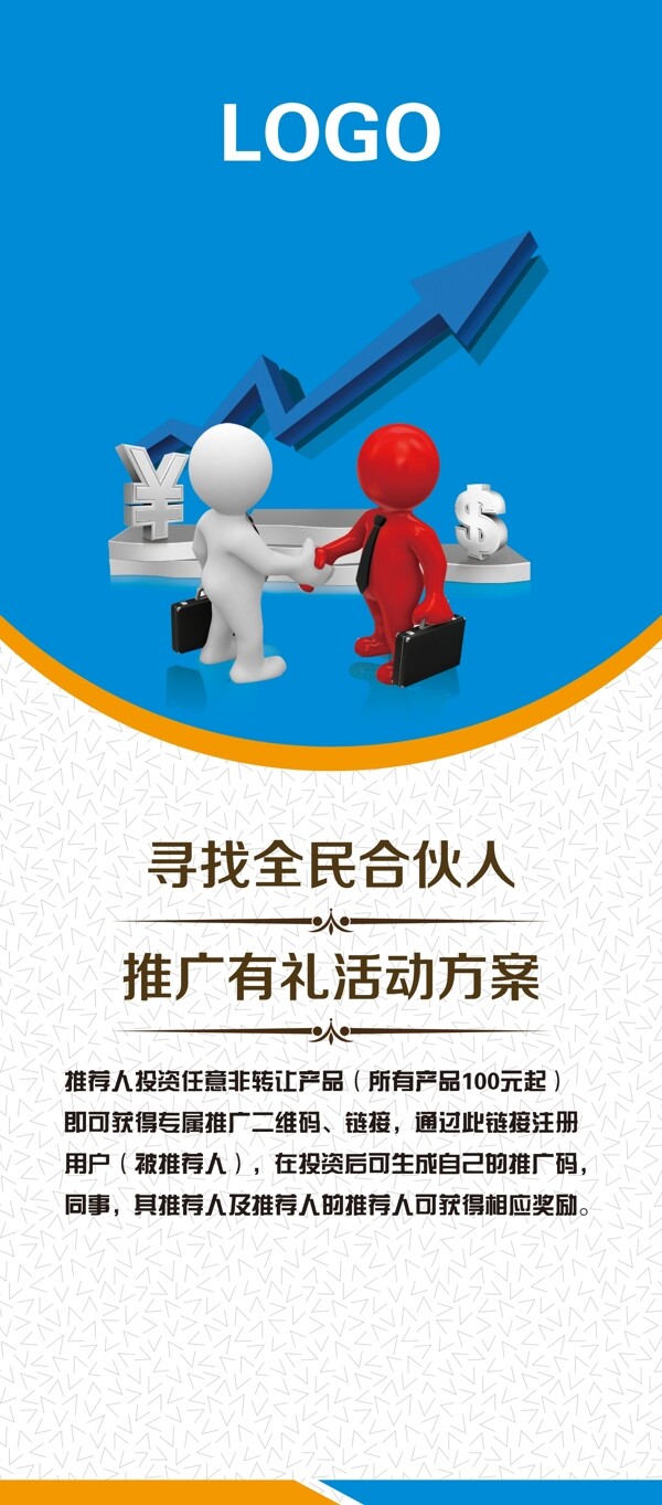 易拉寶金融