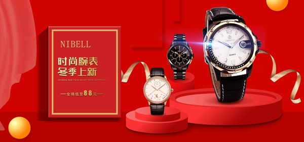 2018年手表冬季上新電商促銷海報(bào)
