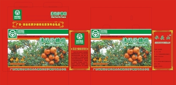 沙糖桔盒