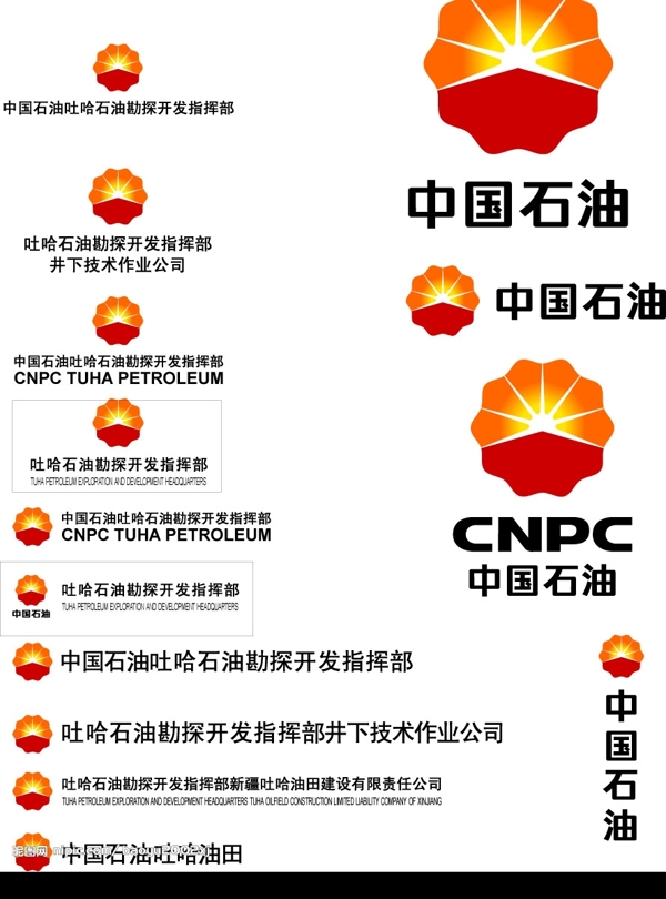 中国石油标准应用规范图片