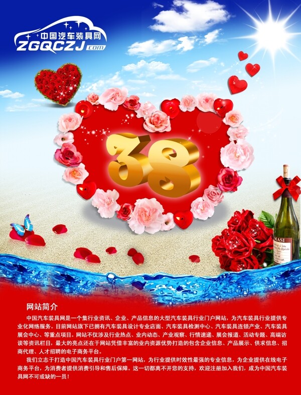 婦女節(jié)海報(bào)圖