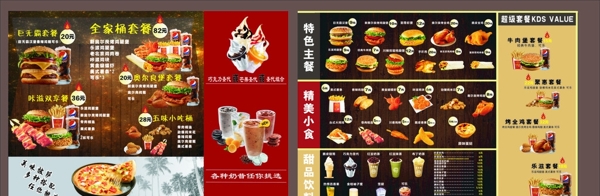 菜單