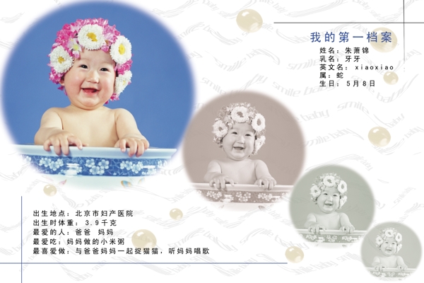 兒童奇妙相冊(cè)圖片