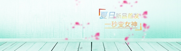 綠色清新背景
