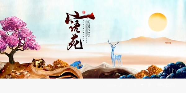 地产中国风中式海报展板
