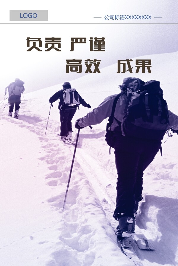 攀岩