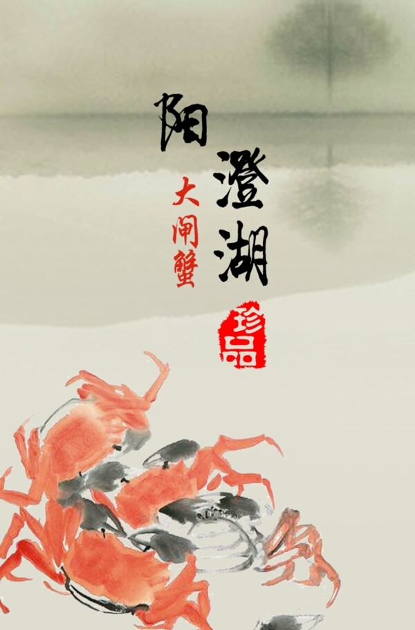 蟹卡大閘蟹卡圖片