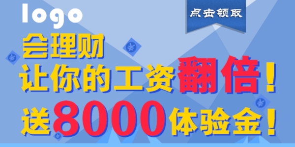 金融banner