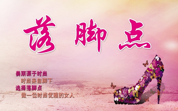 鞋業(yè)