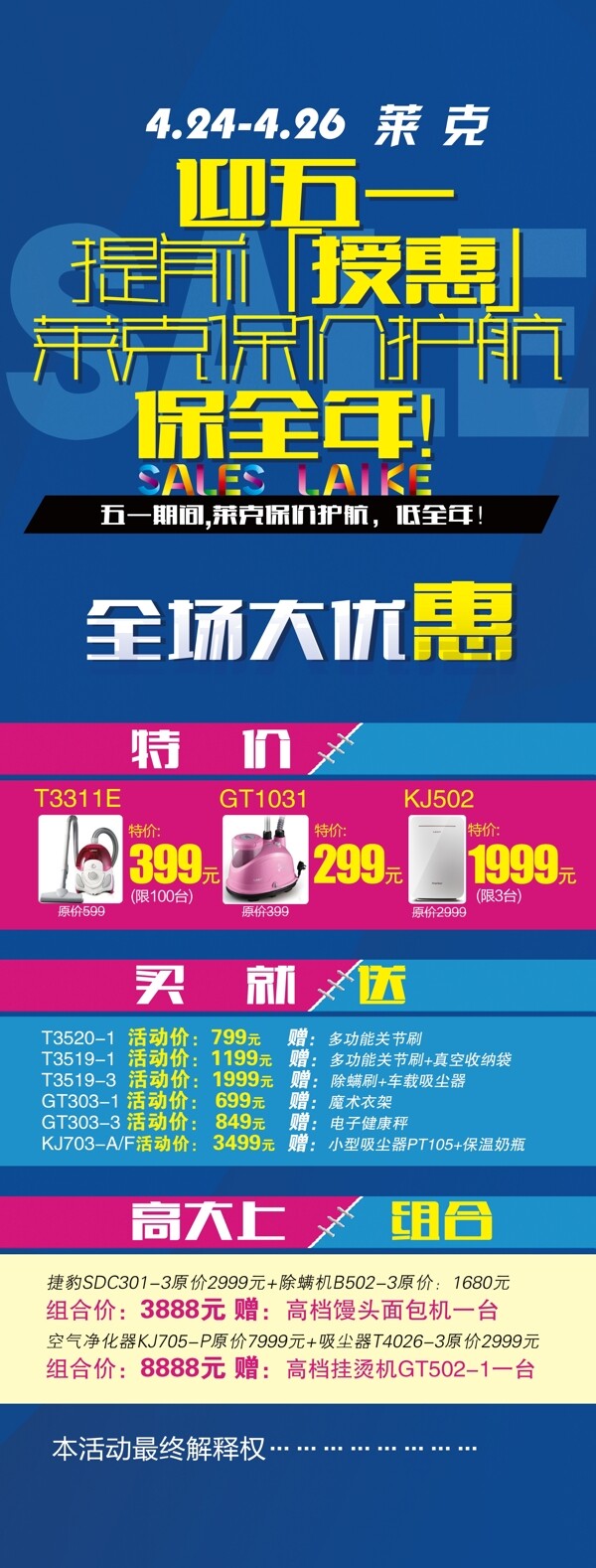 展架海報