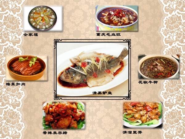 中式画册菜谱内页设计