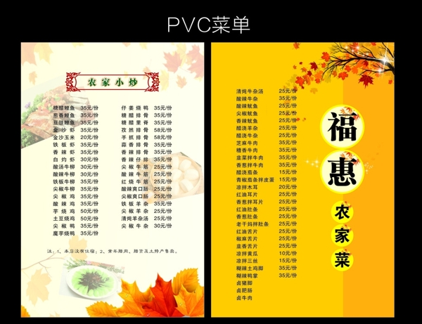 菜單