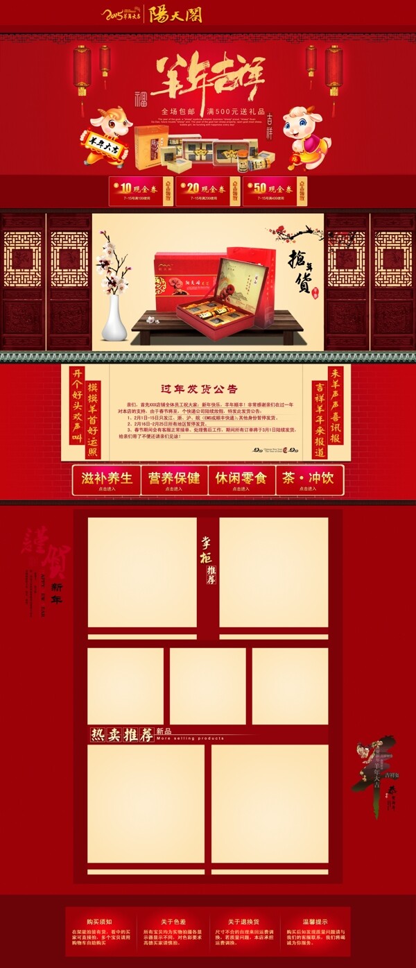 首頁裝修素材
