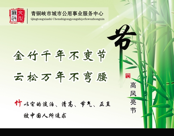 廉政文化圖片