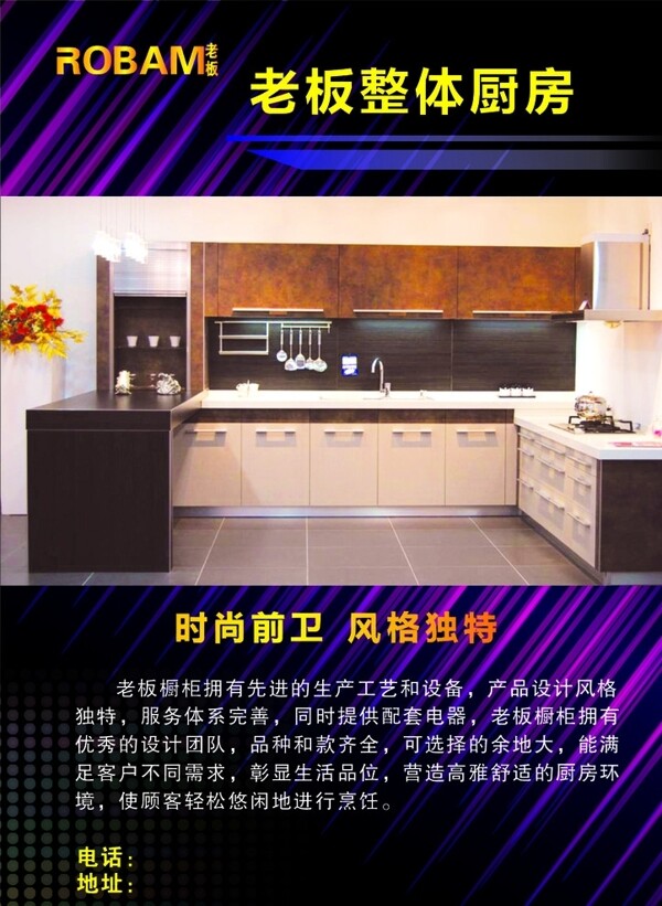 櫥柜宣傳單