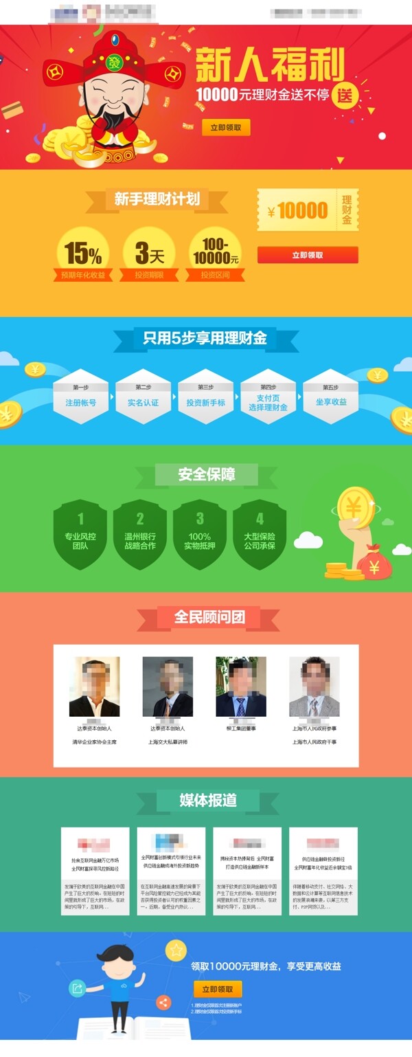 網(wǎng)頁
