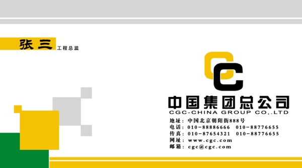 名片模版