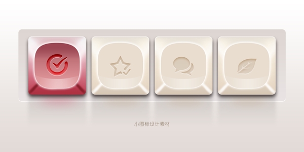 手機(jī)app圖標(biāo)設(shè)計(jì)