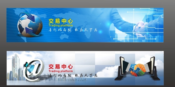 網(wǎng)頁導(dǎo)航Banner