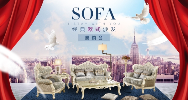歐式沙發(fā)家具展板