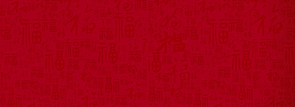 红色中国风福字背景BANNER
