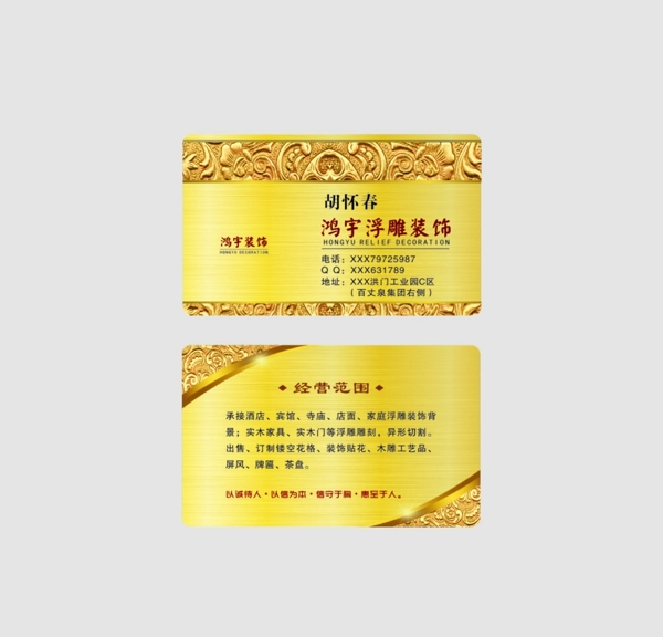 金色名片