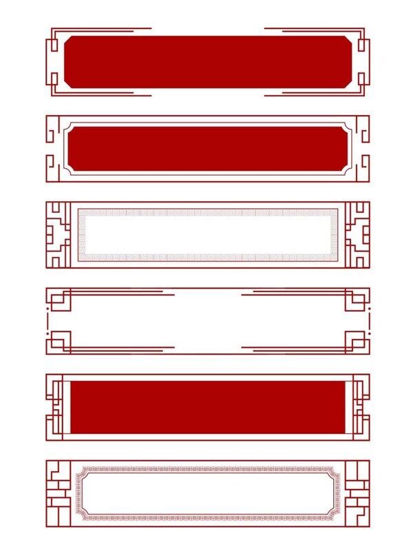 长方形古典对称线条中式直角传统古风边框