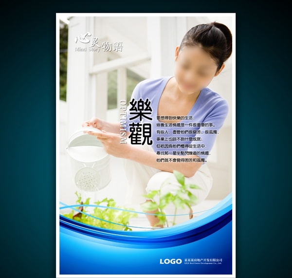企業(yè)文化展板圖片