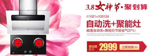 女神節(jié)手機(jī)端圖片
