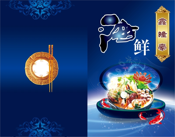 鑫隆豪封面圖片