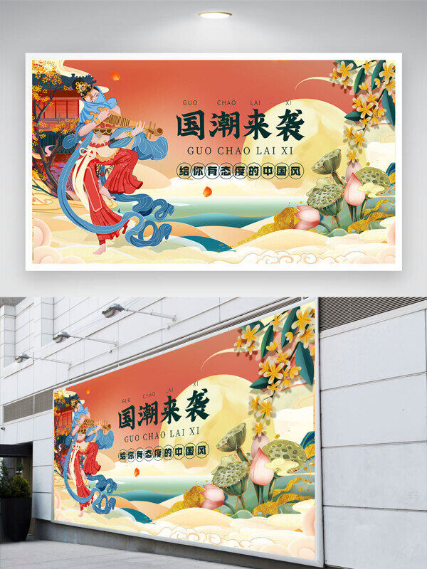 国潮中国风反弹琵琶古典展板