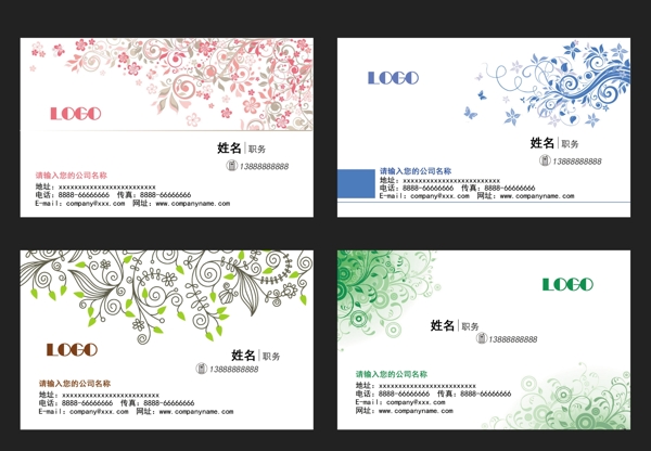花紋名片圖片