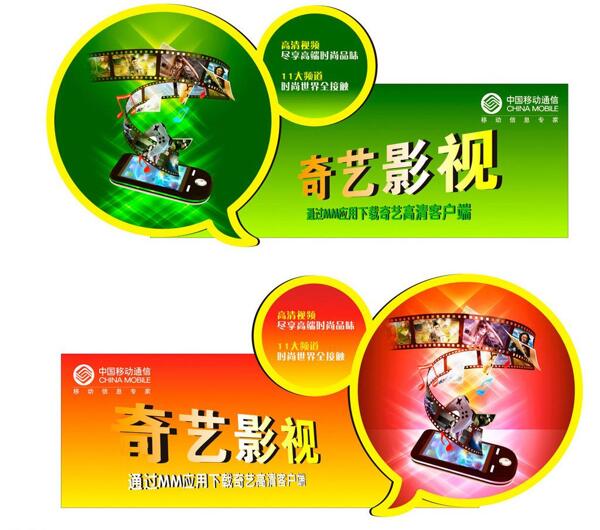 奇藝影視圖片