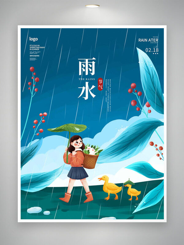 手绘鸭子撑伞雨水传统节气海报